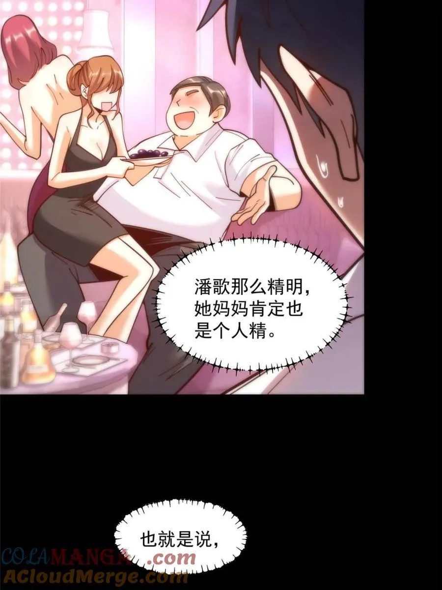 第155话 第40页