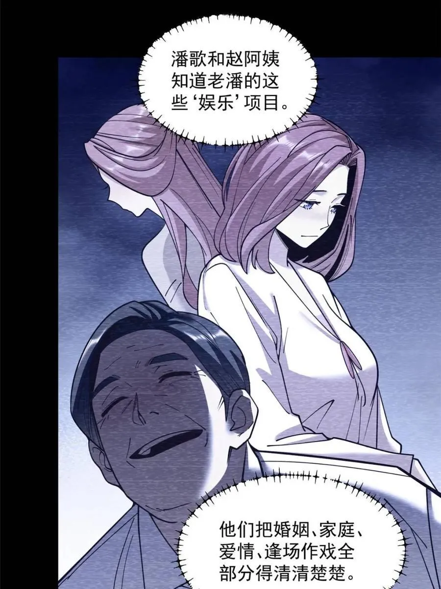 第155话 第41页