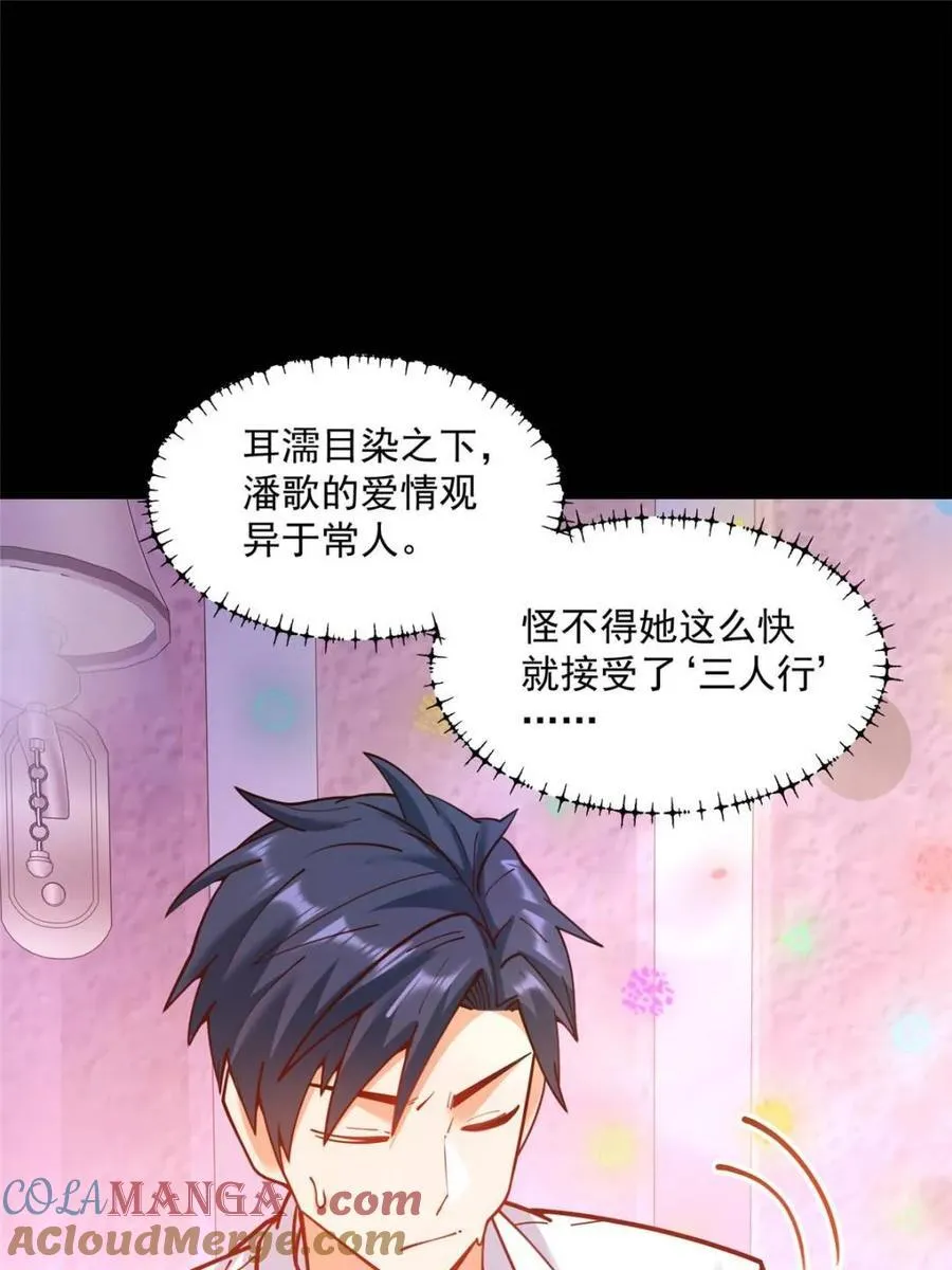 第155话 第43页