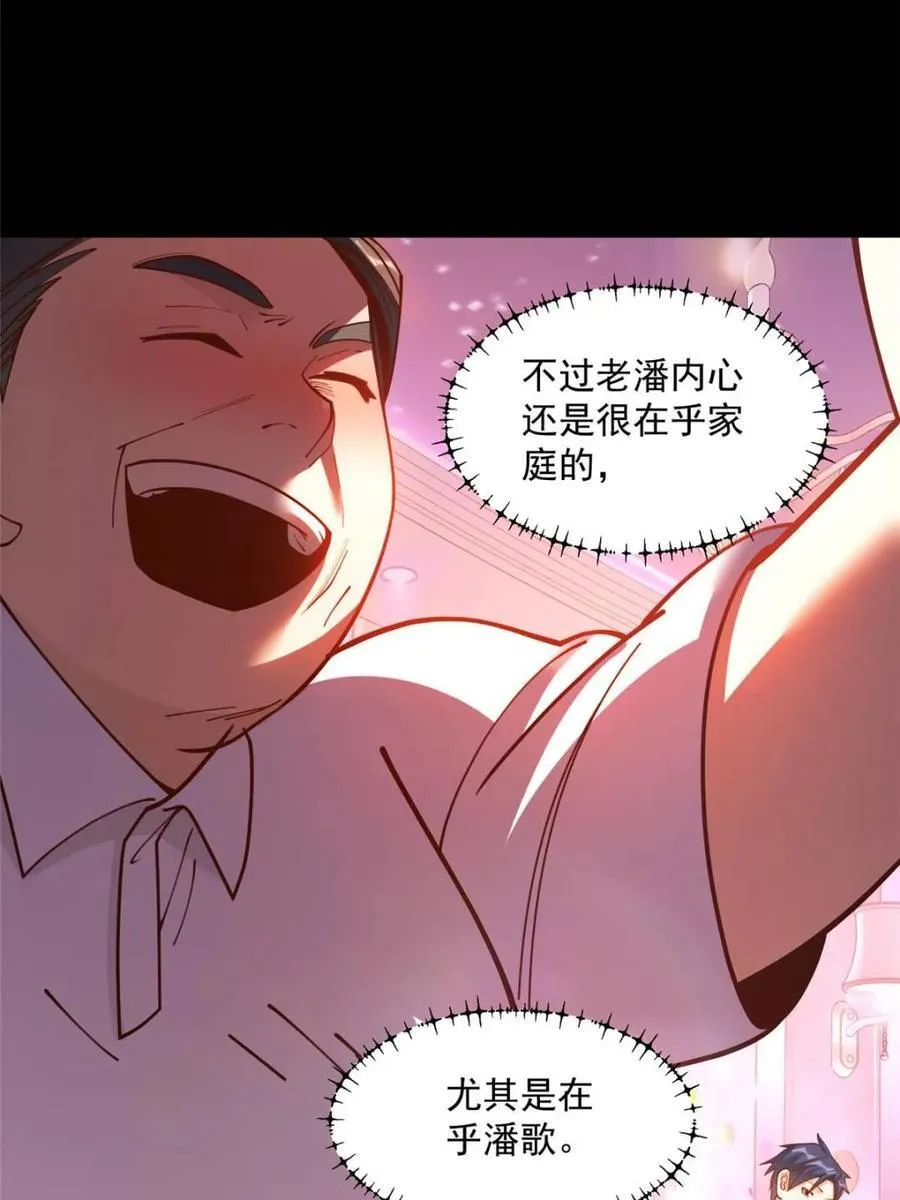 第155话 第45页