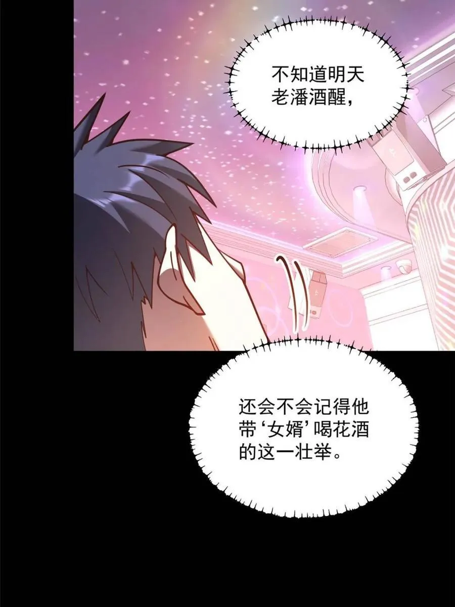 第155话 第47页