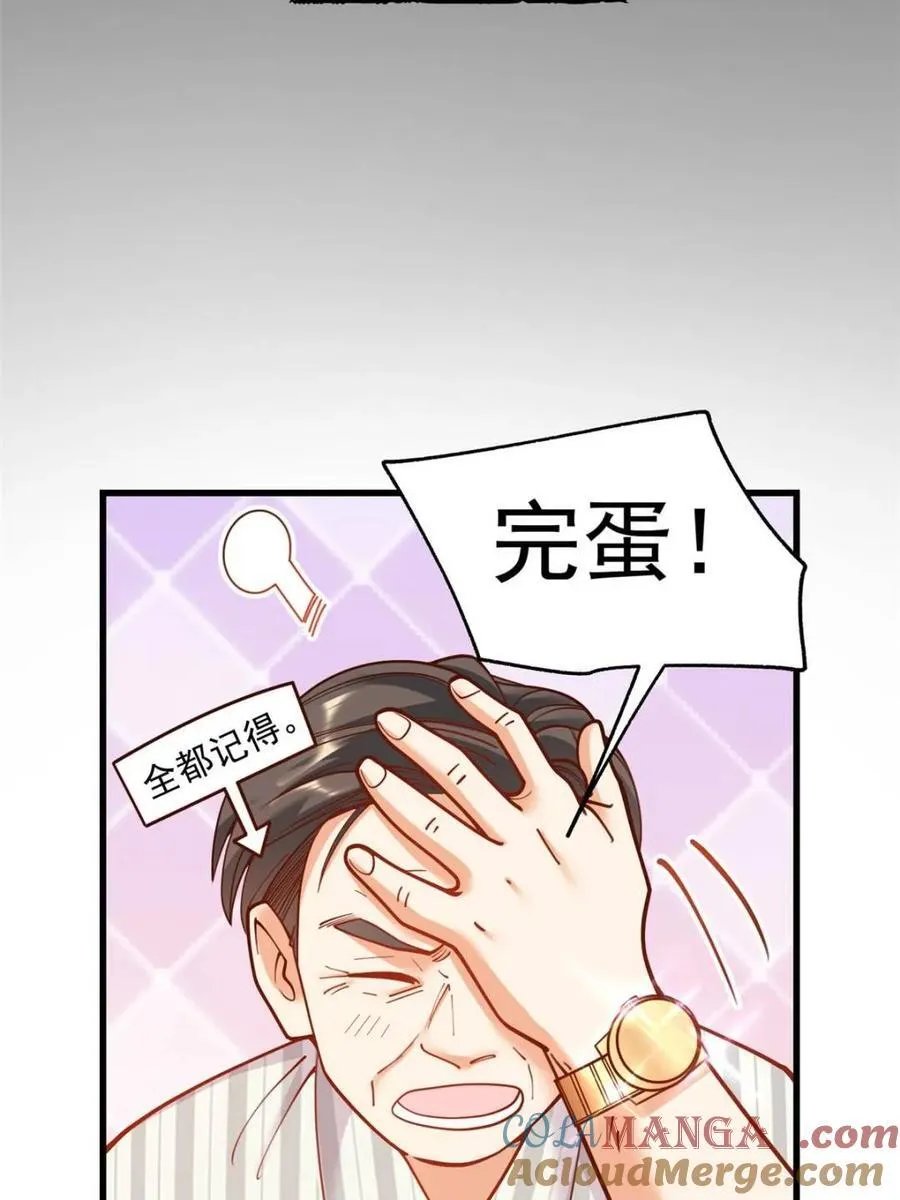 第155话 第49页