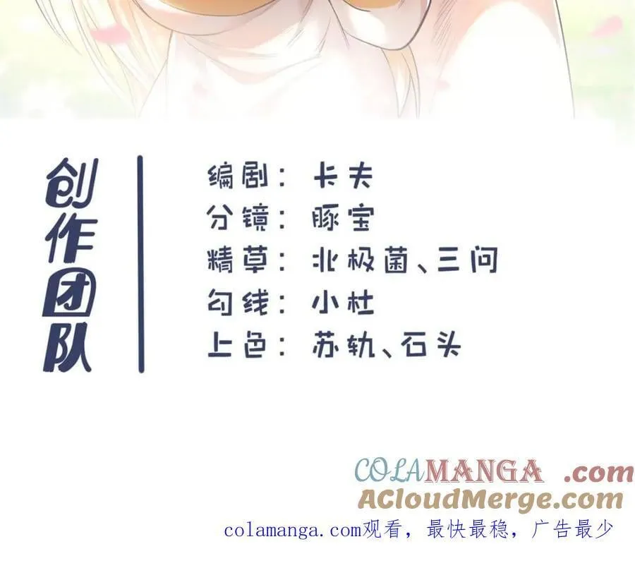 第155话 第52页