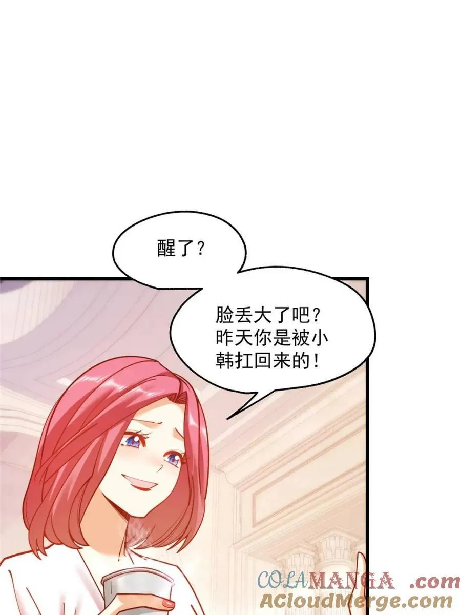 第156话 第4页