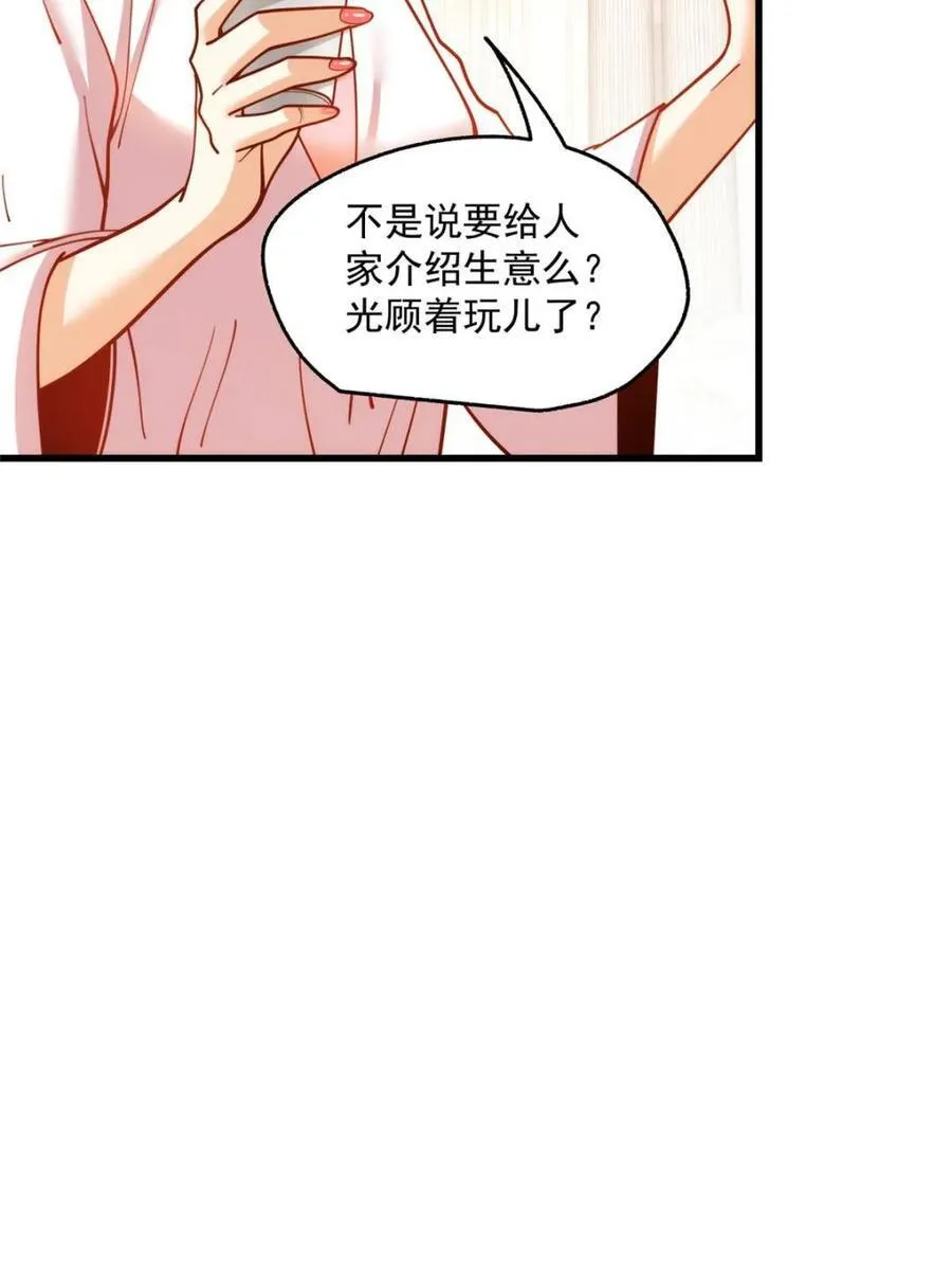 第156话 第5页