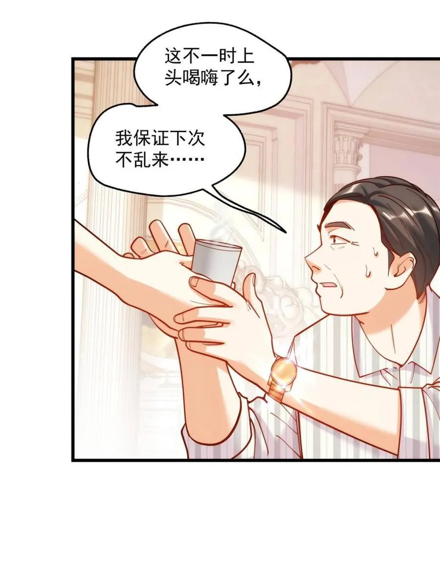 第156话 第6页