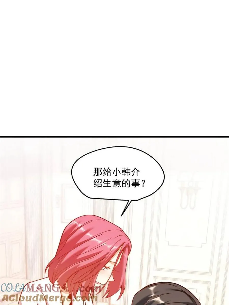第156话 第7页