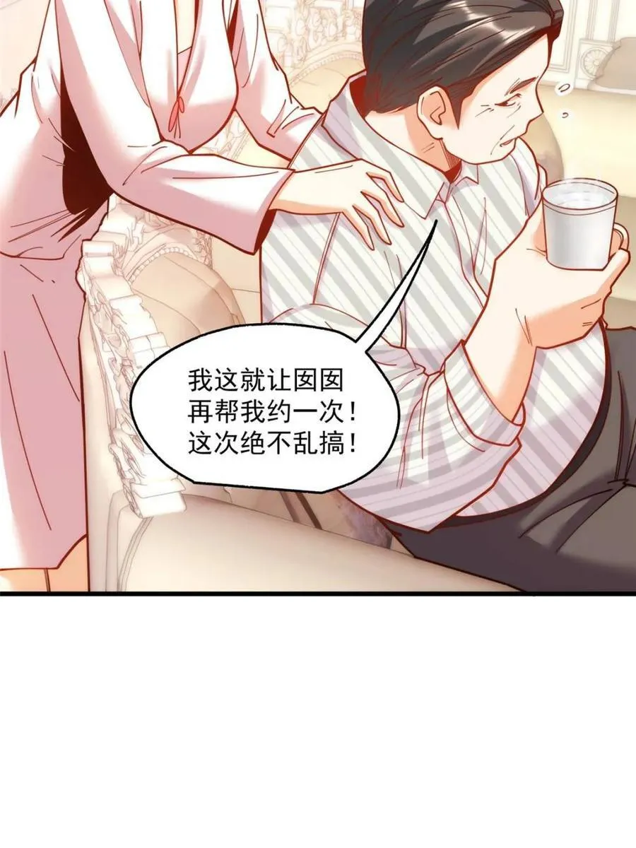 第156话 第8页