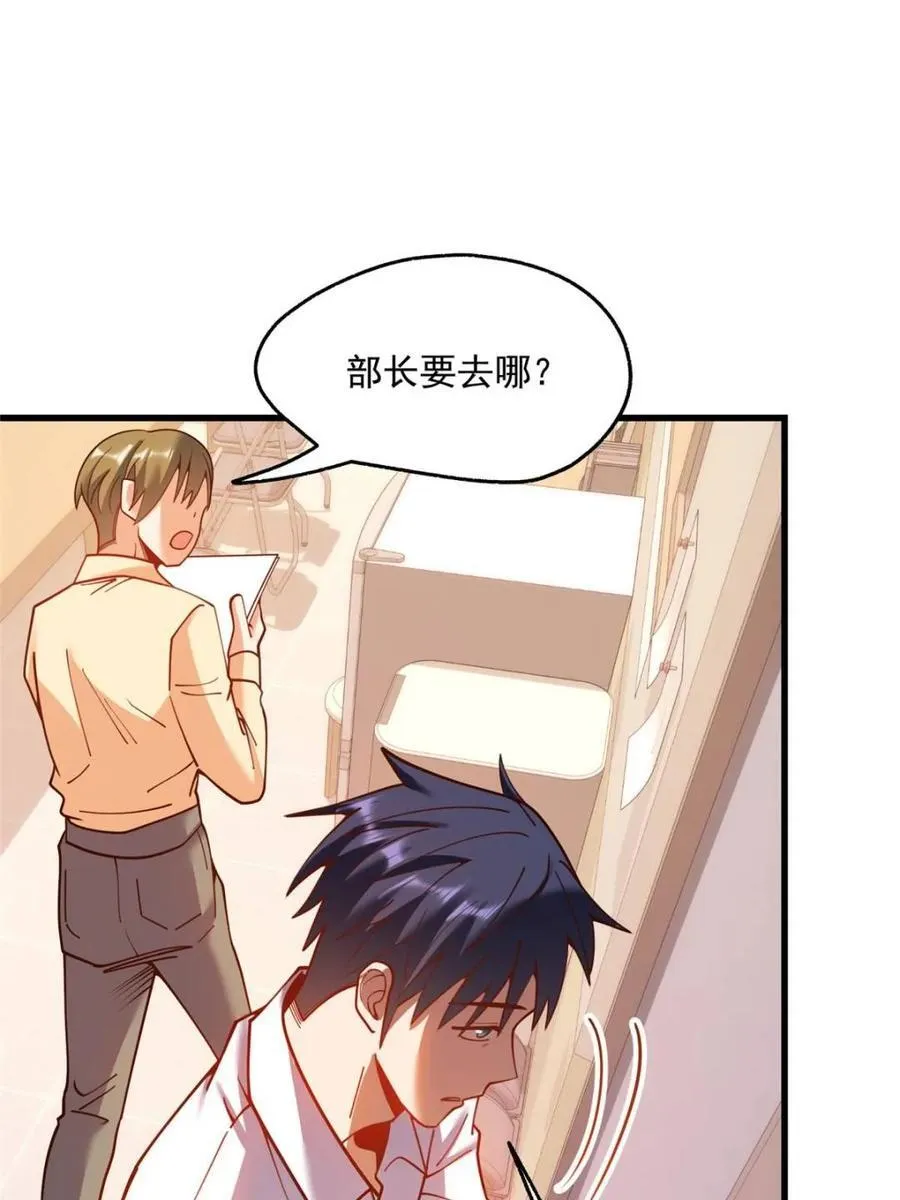第156话 第12页