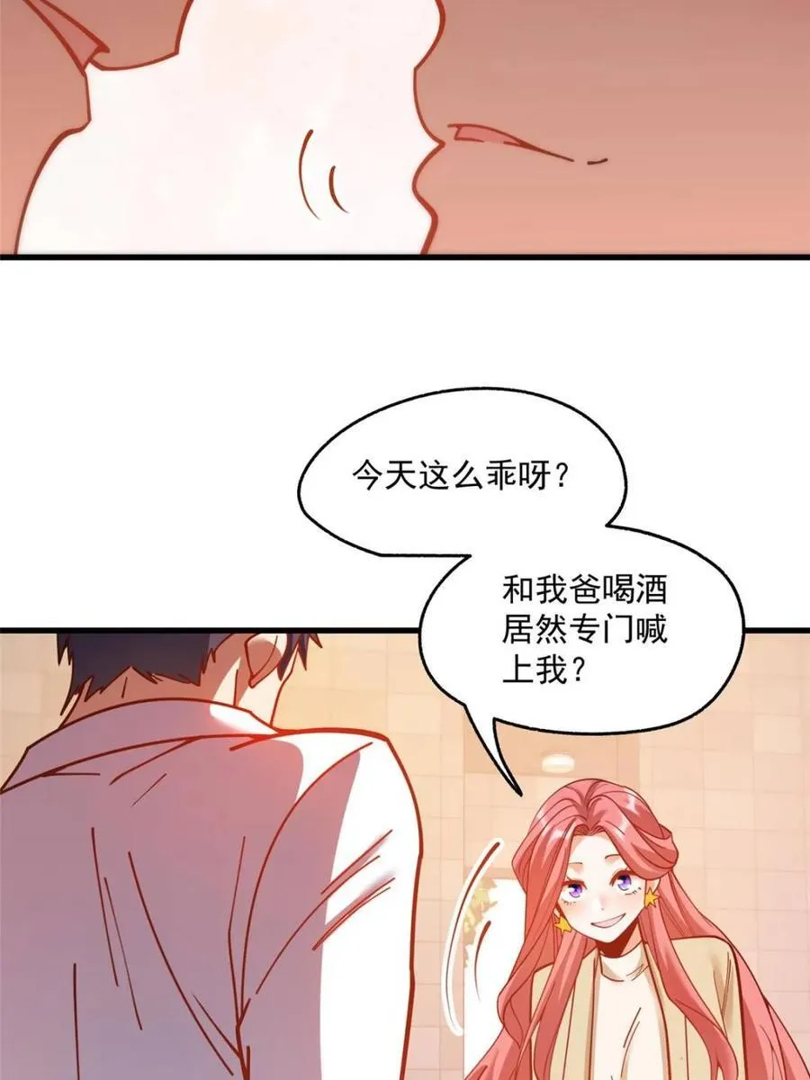 第156话 第17页