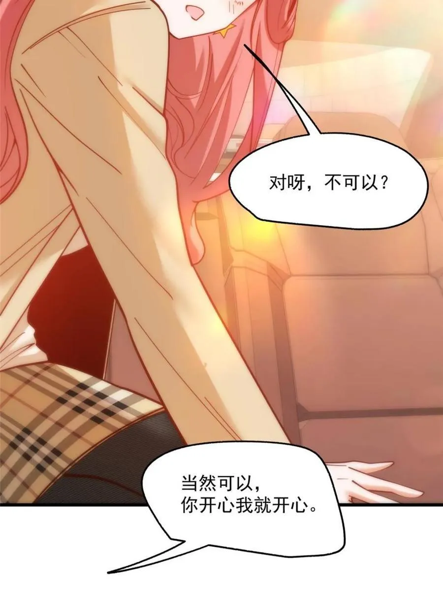 第156话 第20页