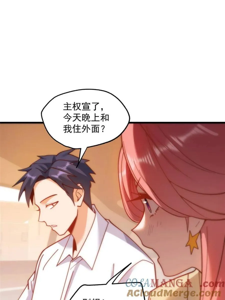 第156话 第22页