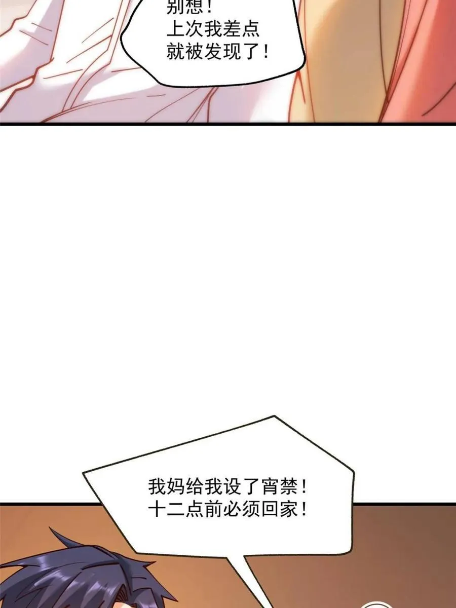 第156话 第23页