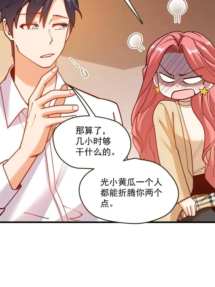 第156话 第24页