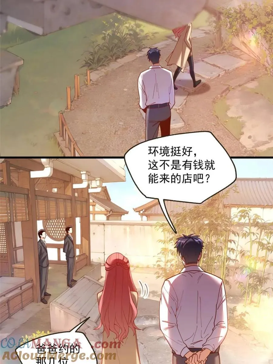 第156话 第31页