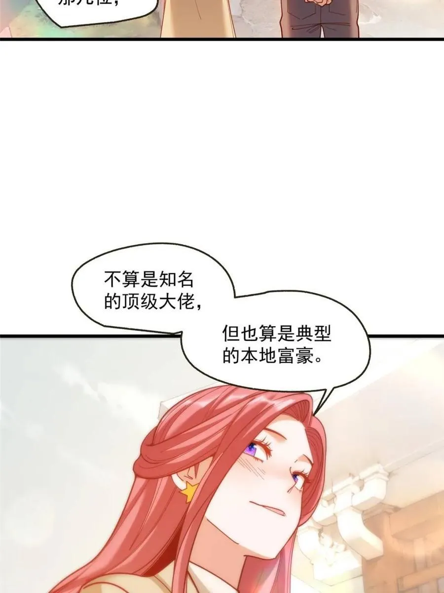 第156话 第32页