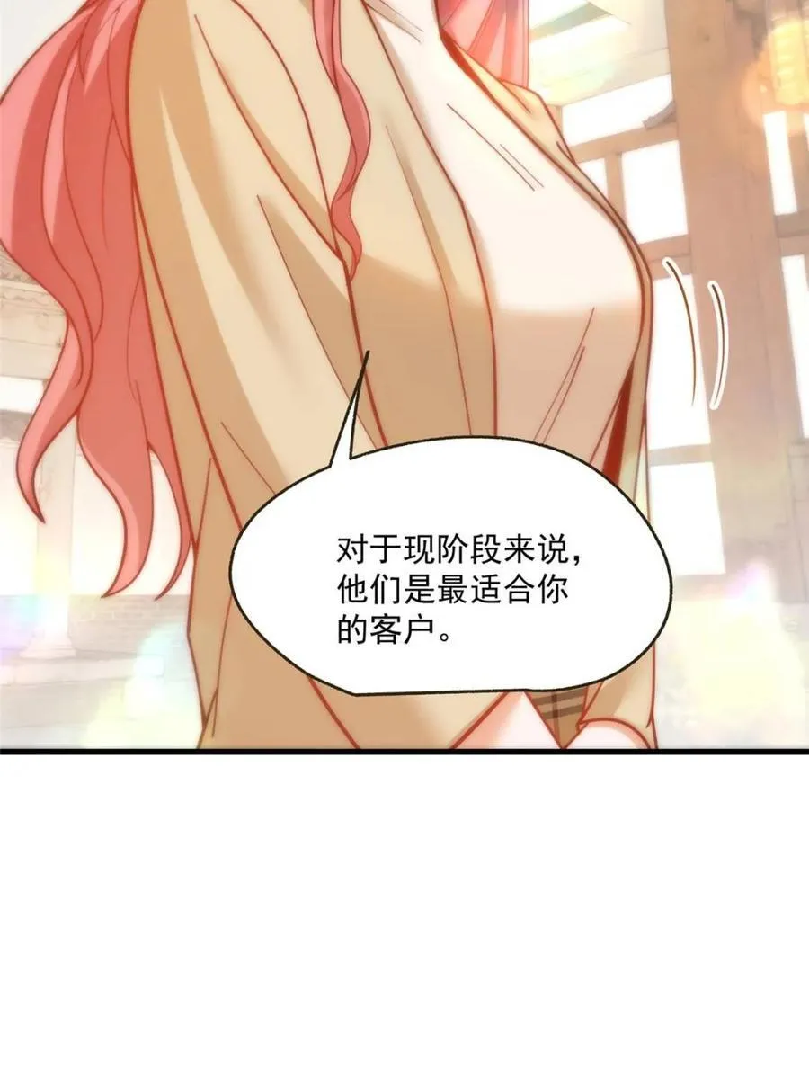 第156话 第33页