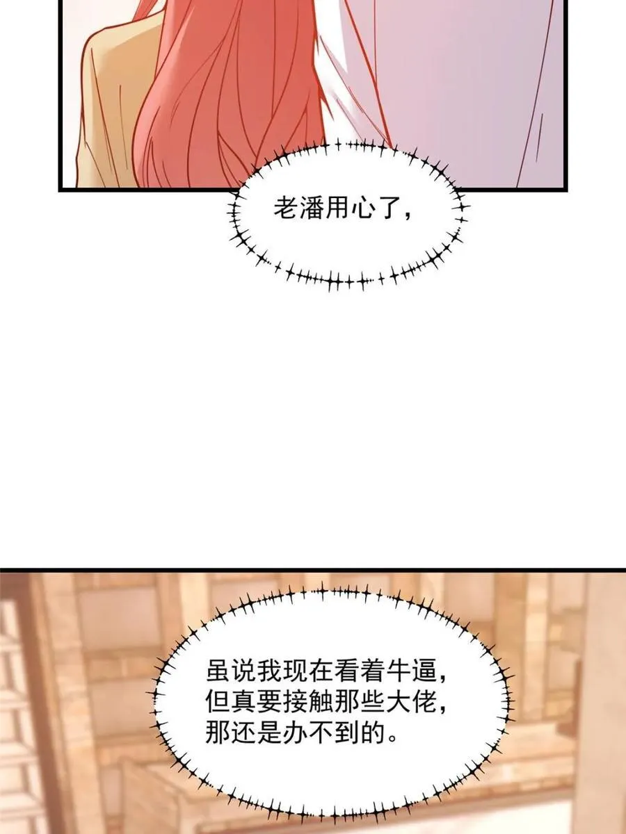 第156话 第35页