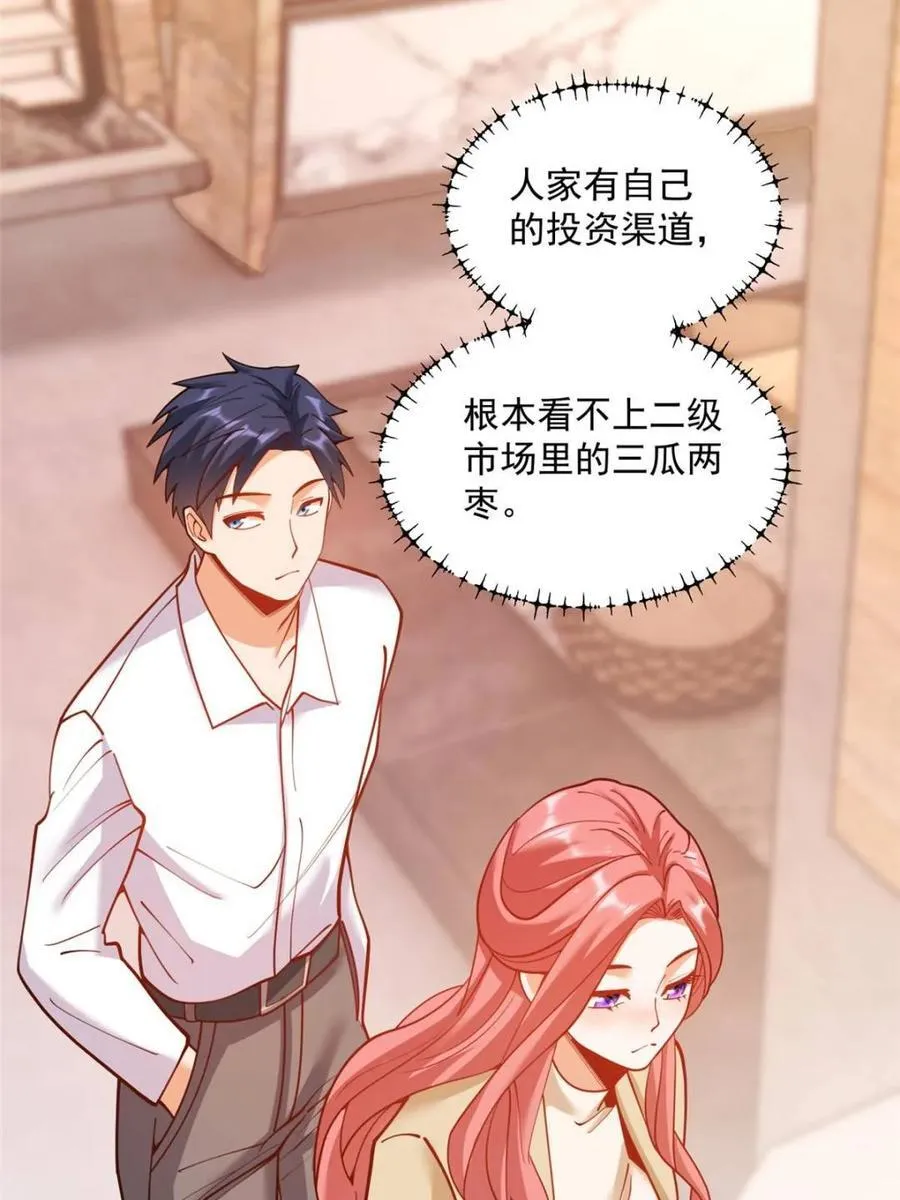 第156话 第36页