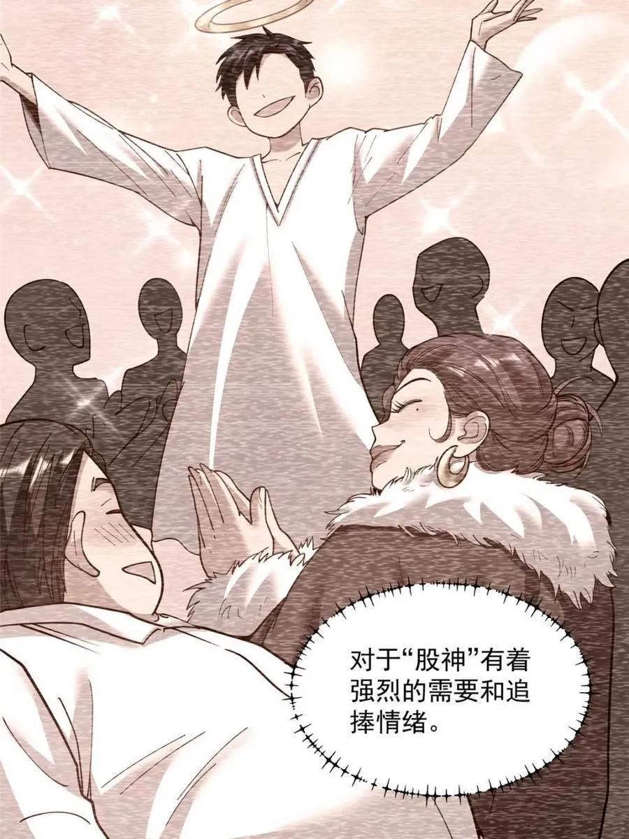 第156话 第38页
