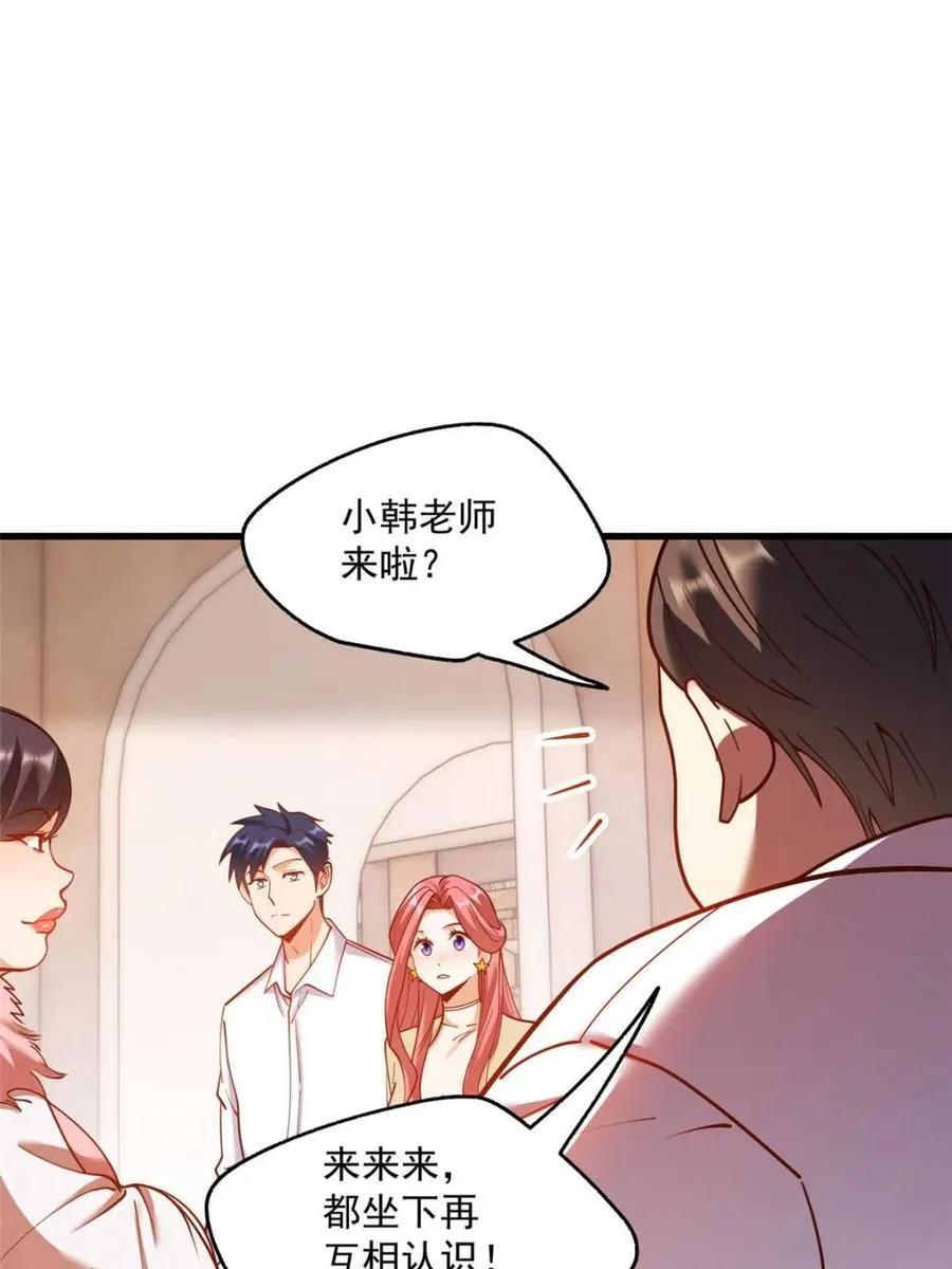 第156话 第44页