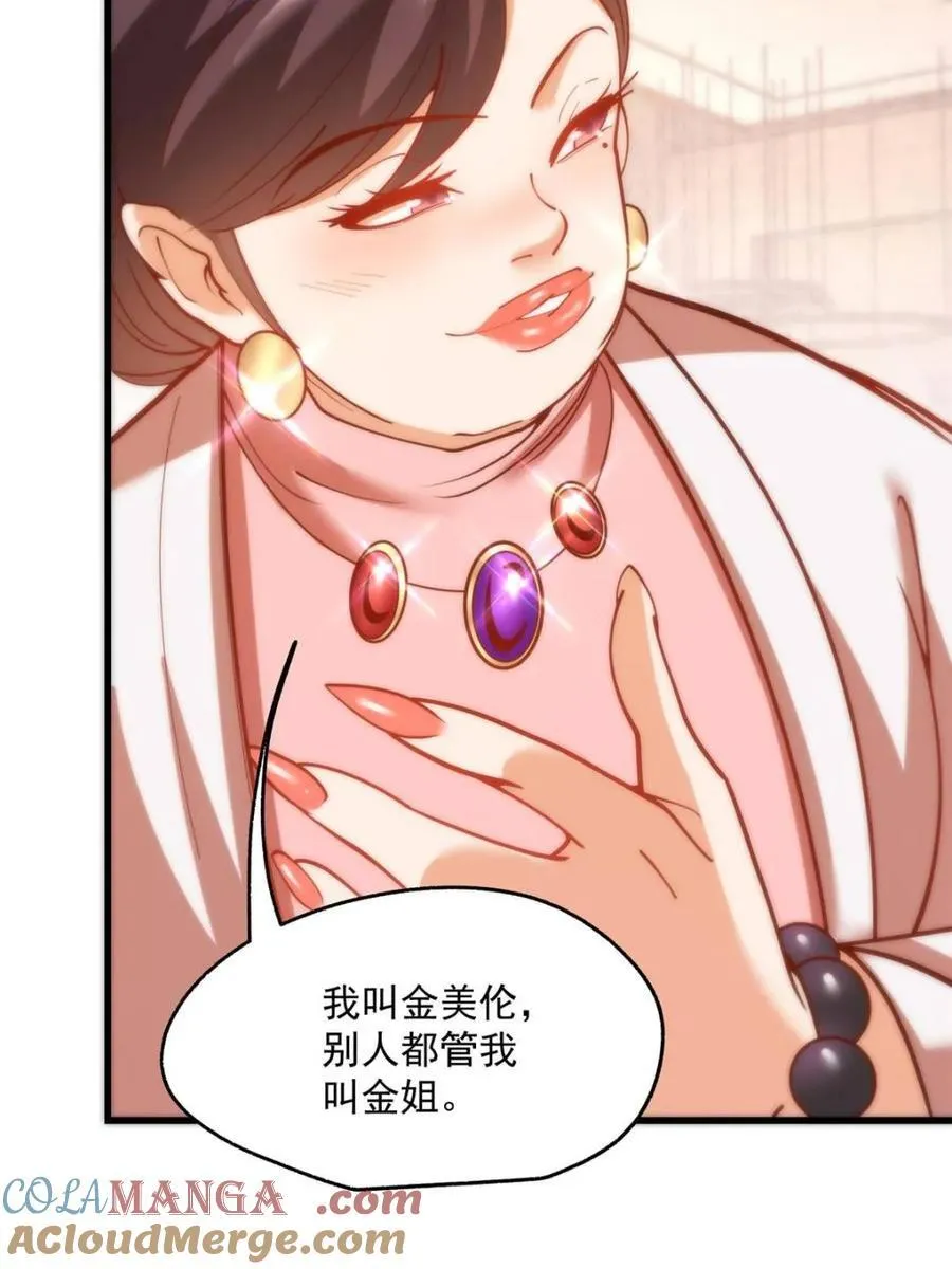 第156话 第46页