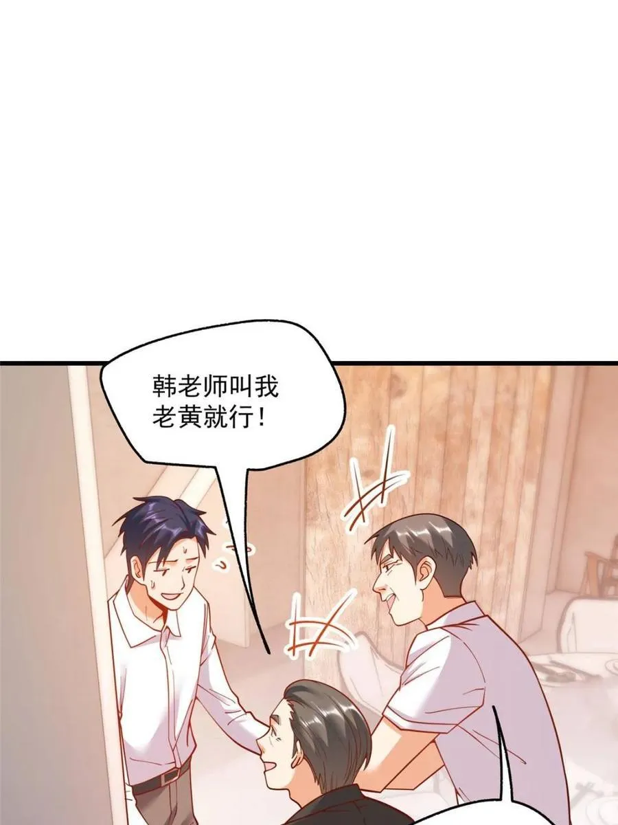 第156话 第47页