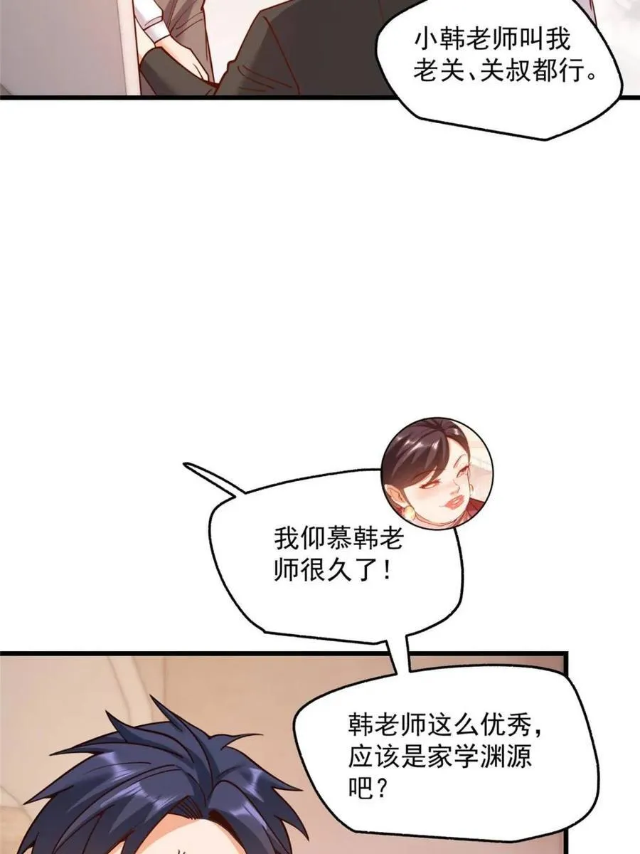 第156话 第48页