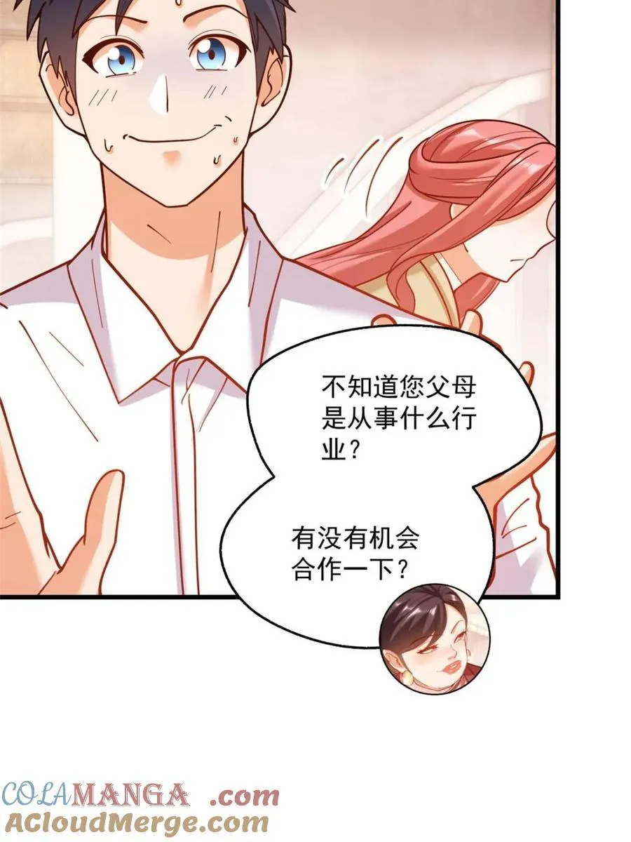 第156话 第49页