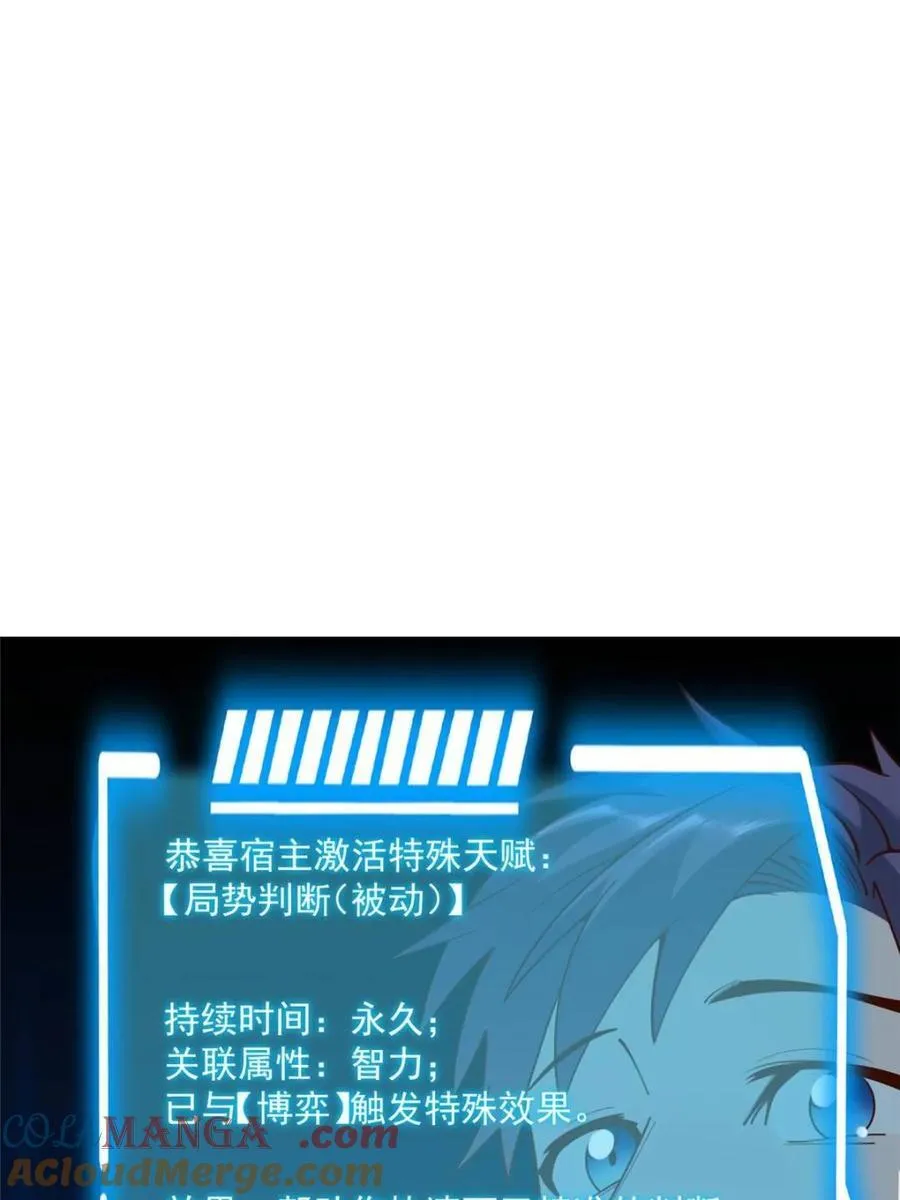 第156话 第52页