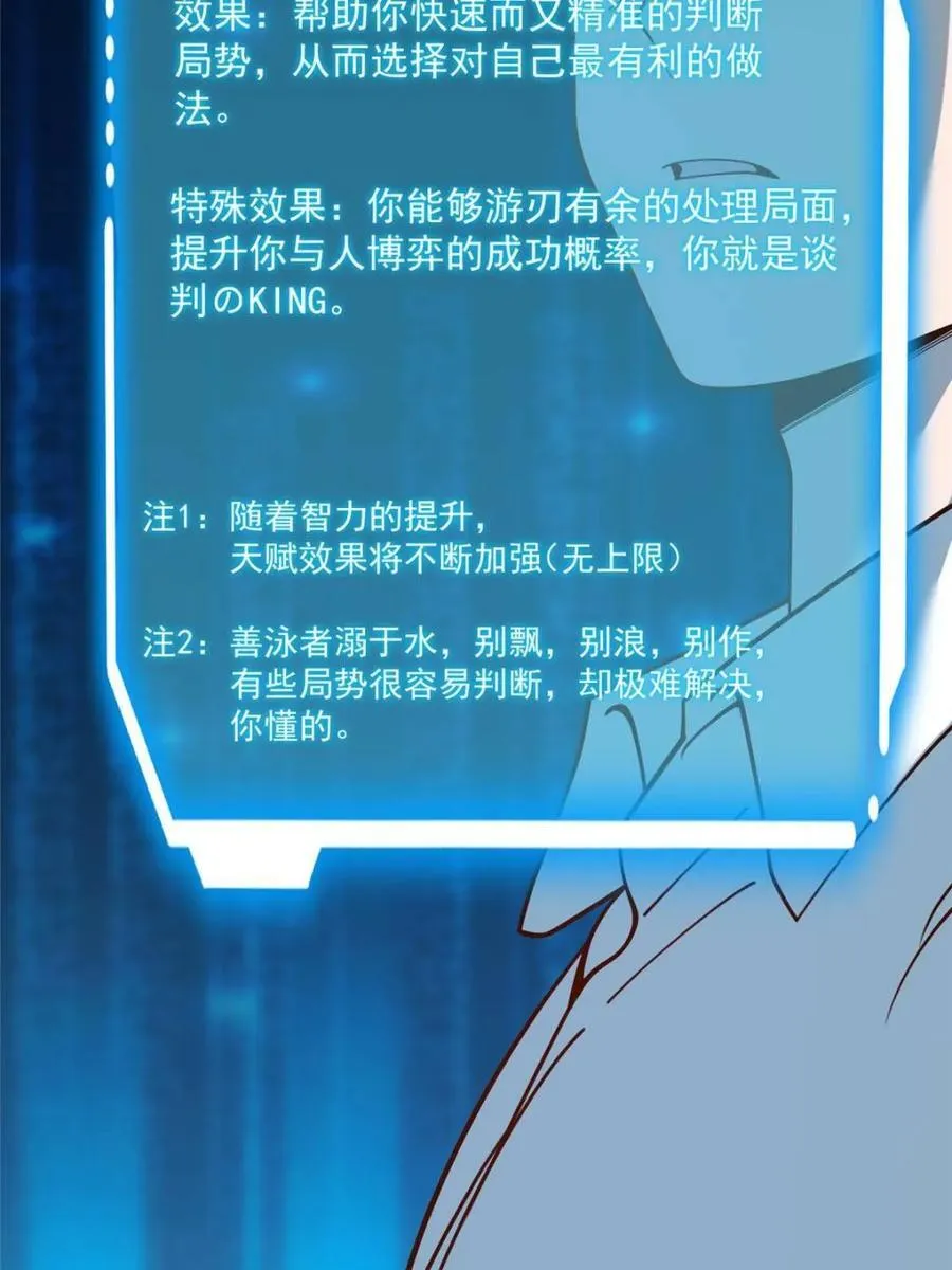 第156话 第53页