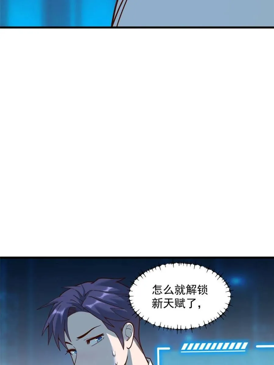 第156话 第54页