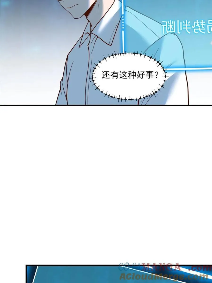 第156话 第55页