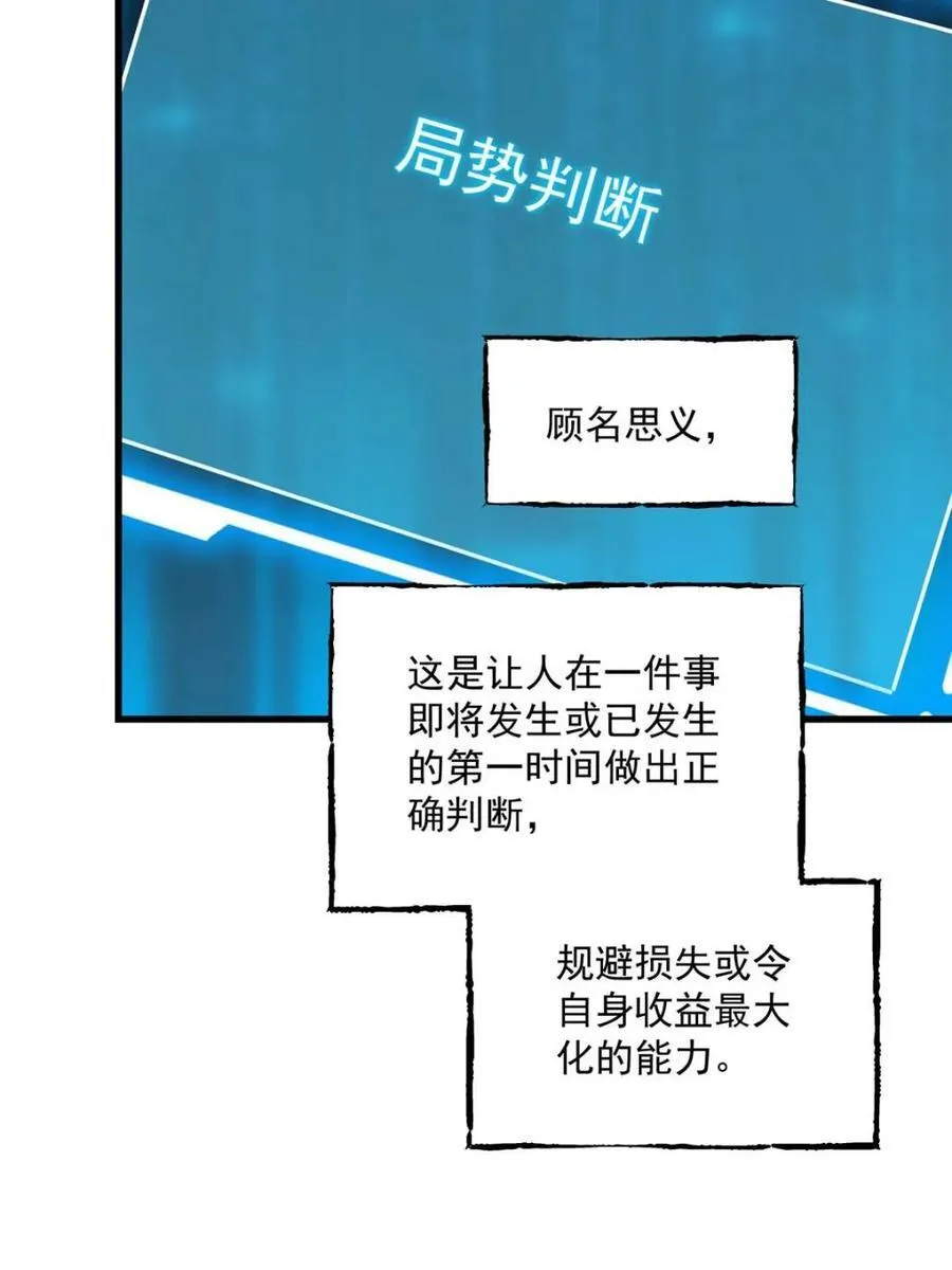 第156话 第56页