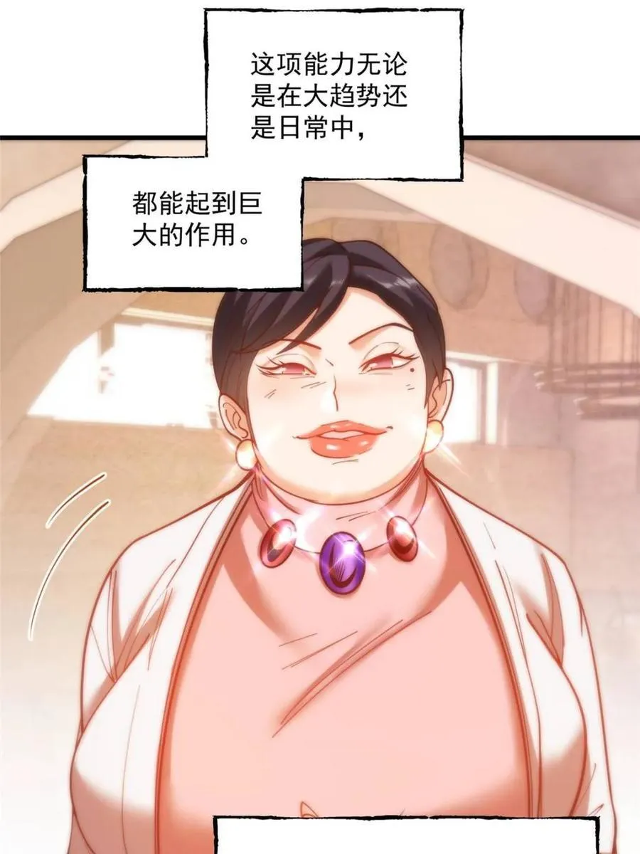 第156话 第57页