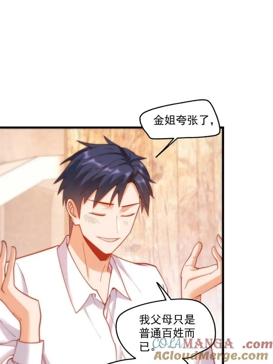 第157话 第4页