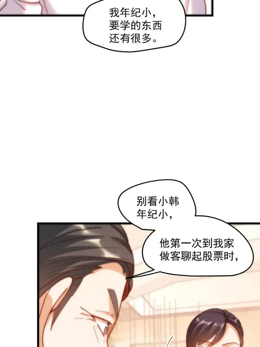 第157话 第5页