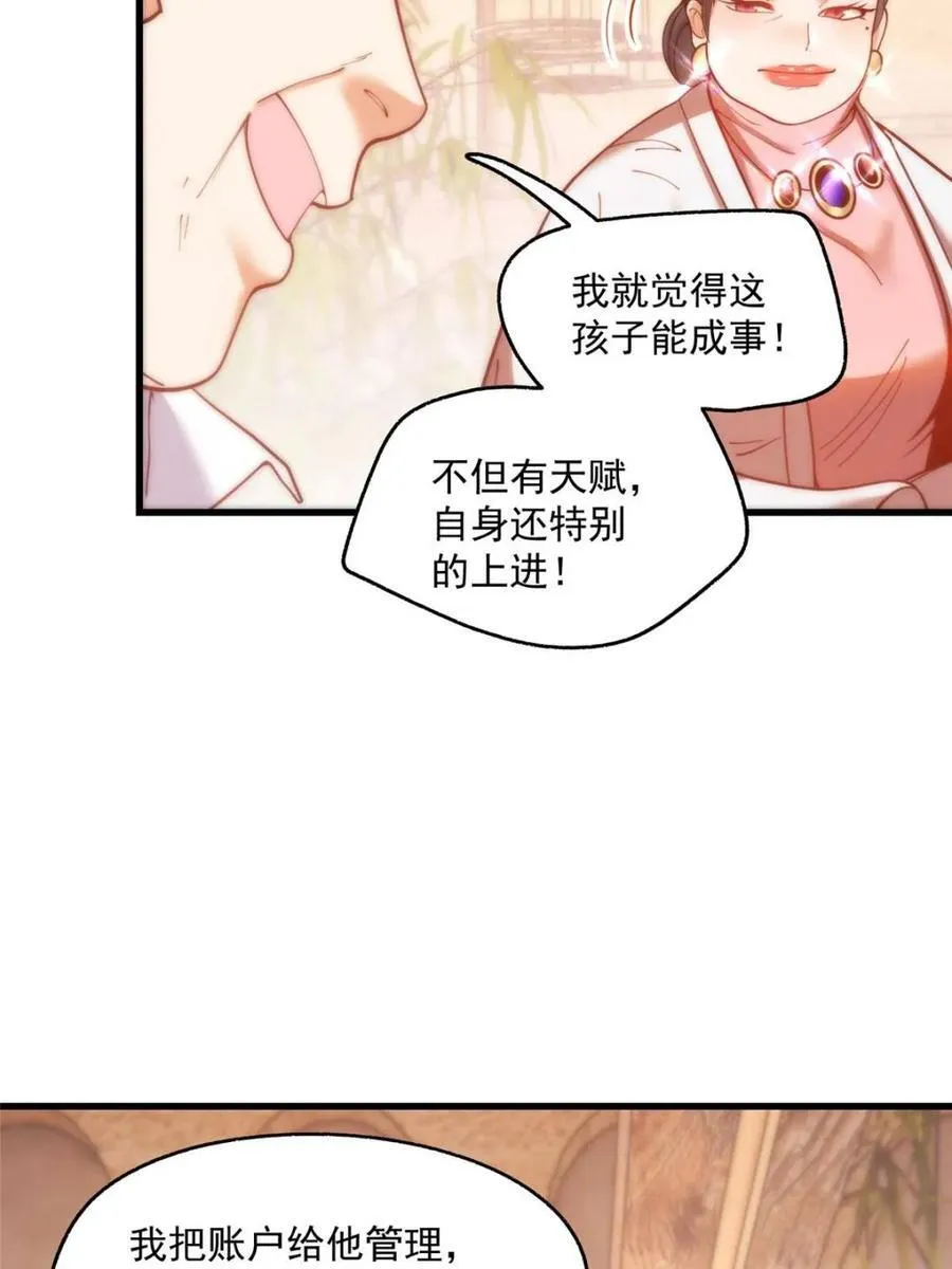 第157话 第6页