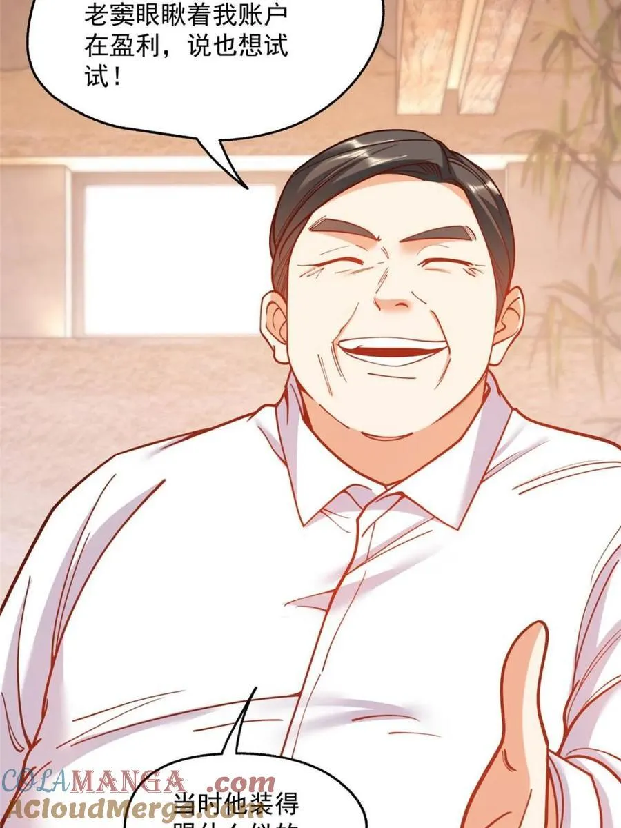 第157话 第7页