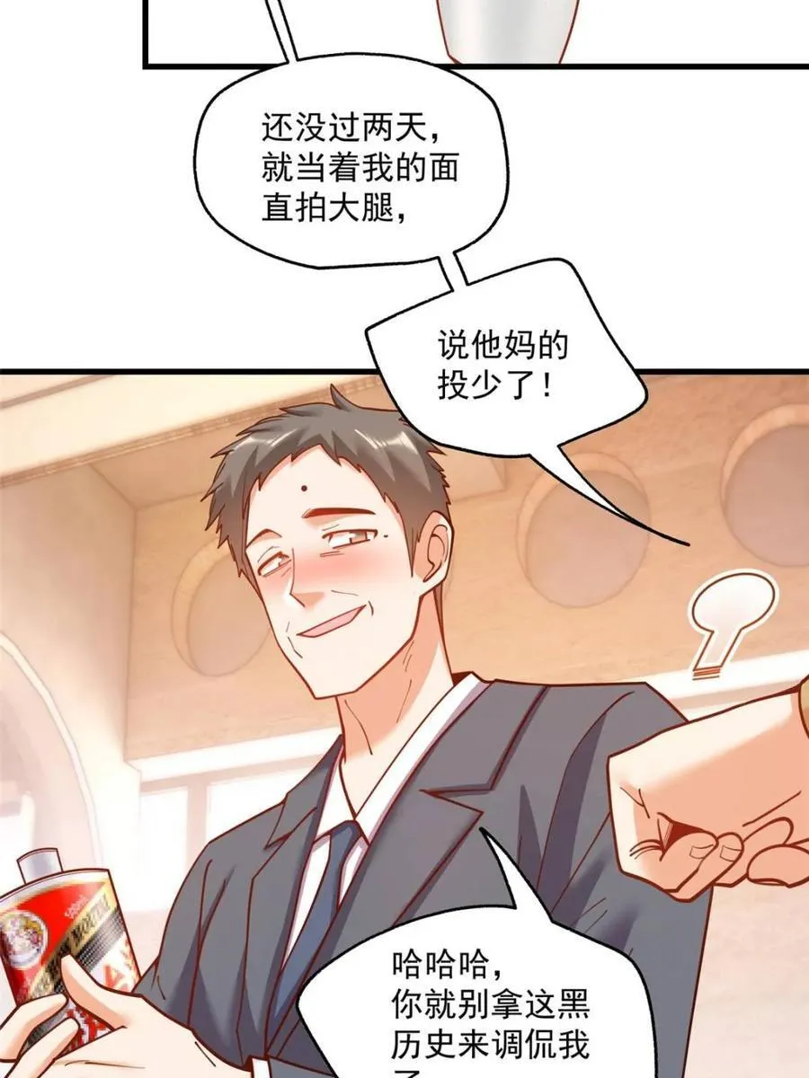 第157话 第9页