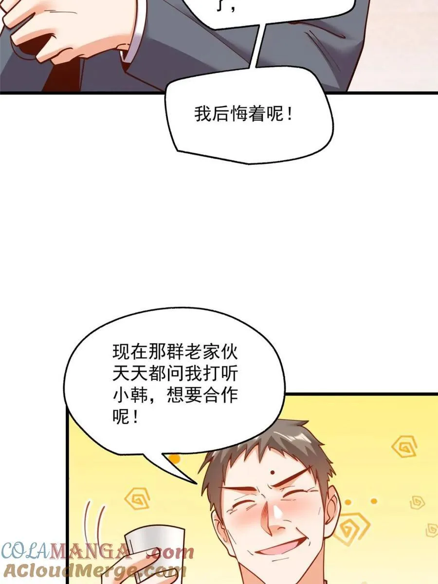 第157话 第10页