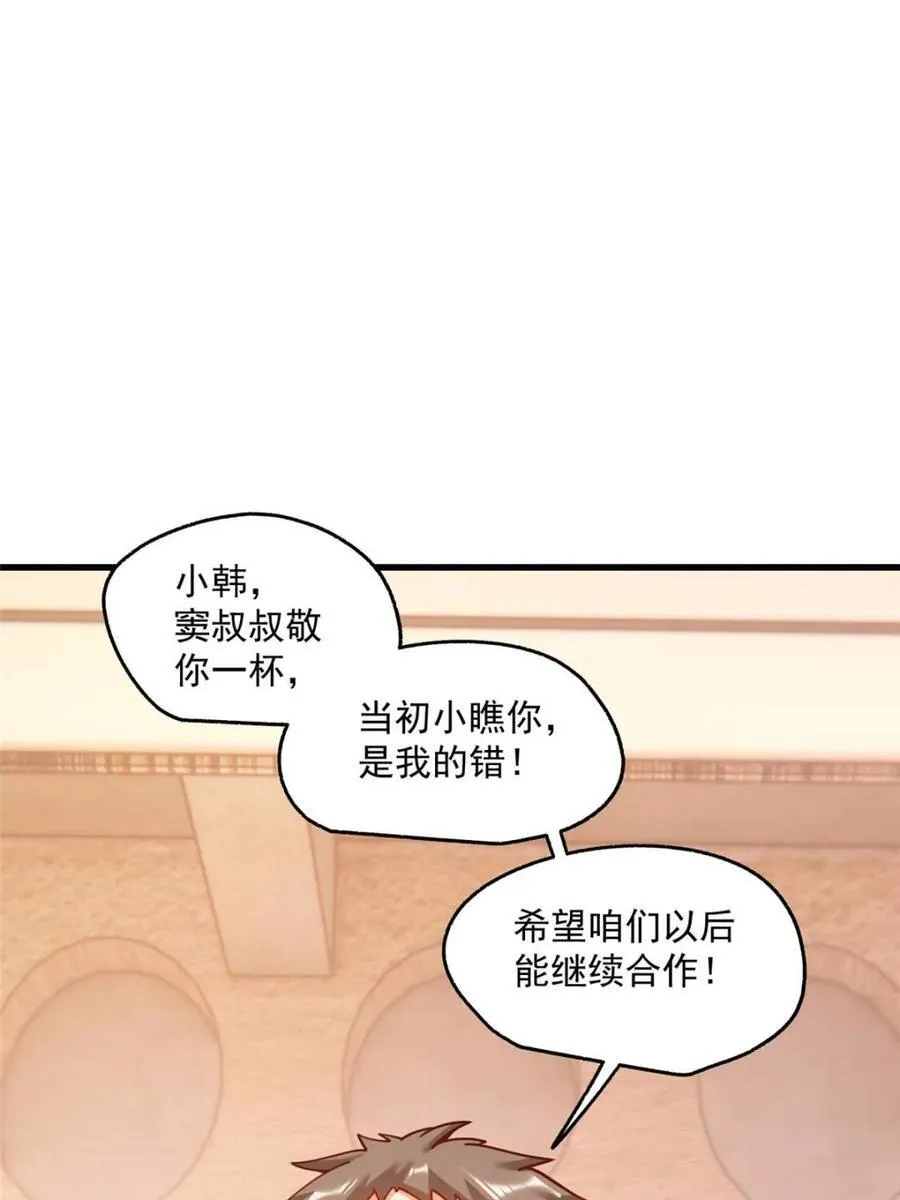 第157话 第12页