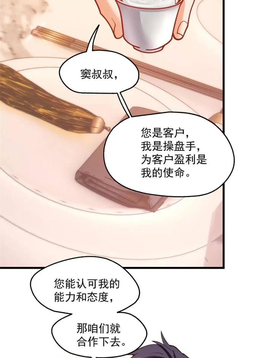 第157话 第15页
