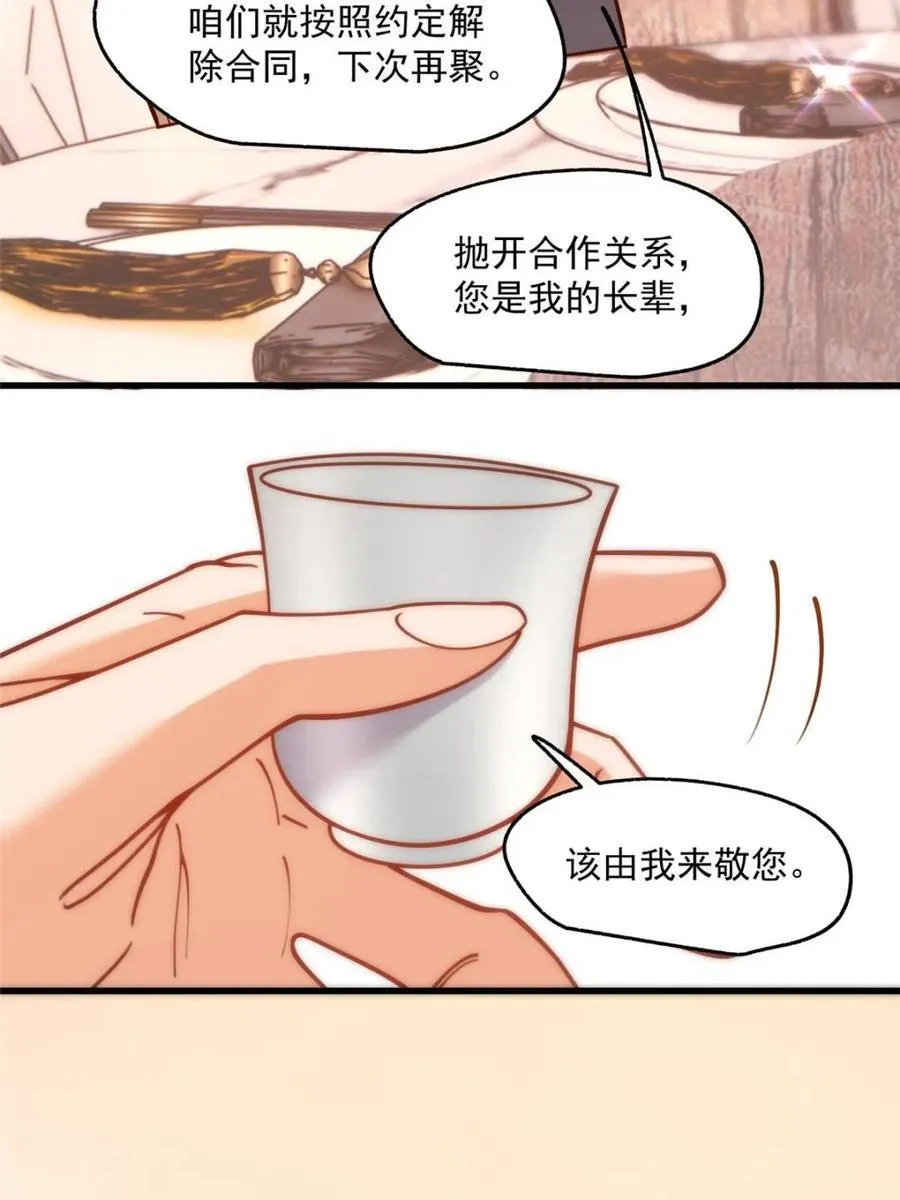 第157话 第17页