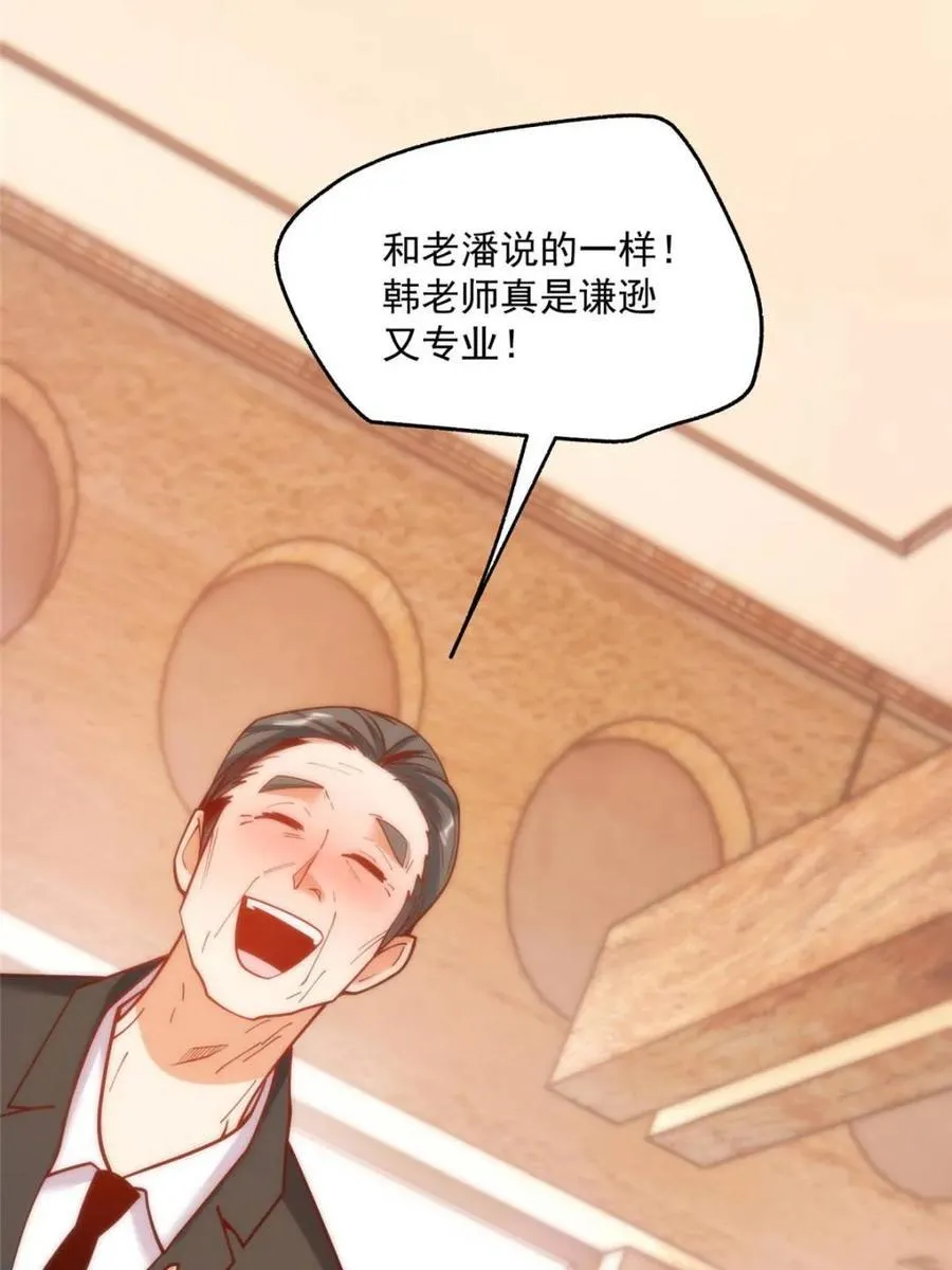 第157话 第18页