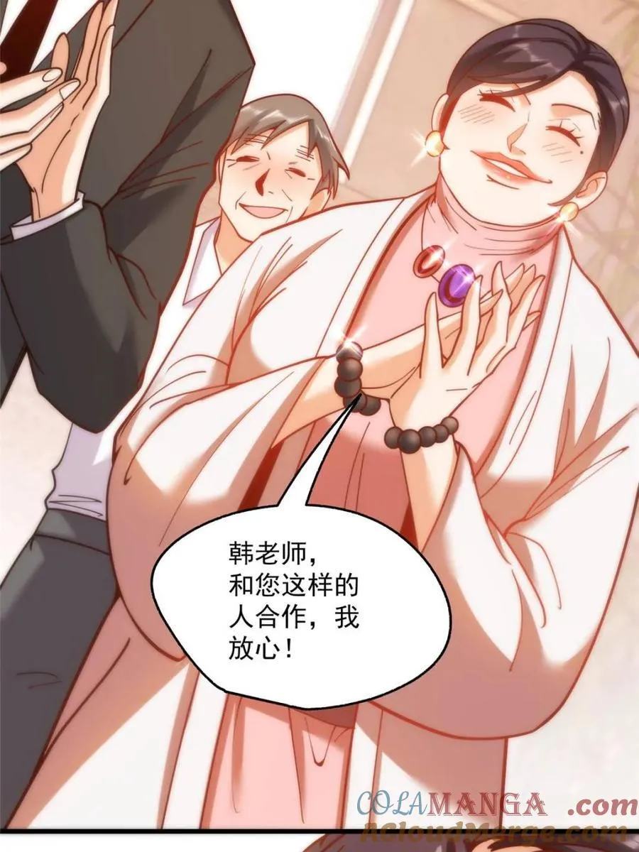 第157话 第19页
