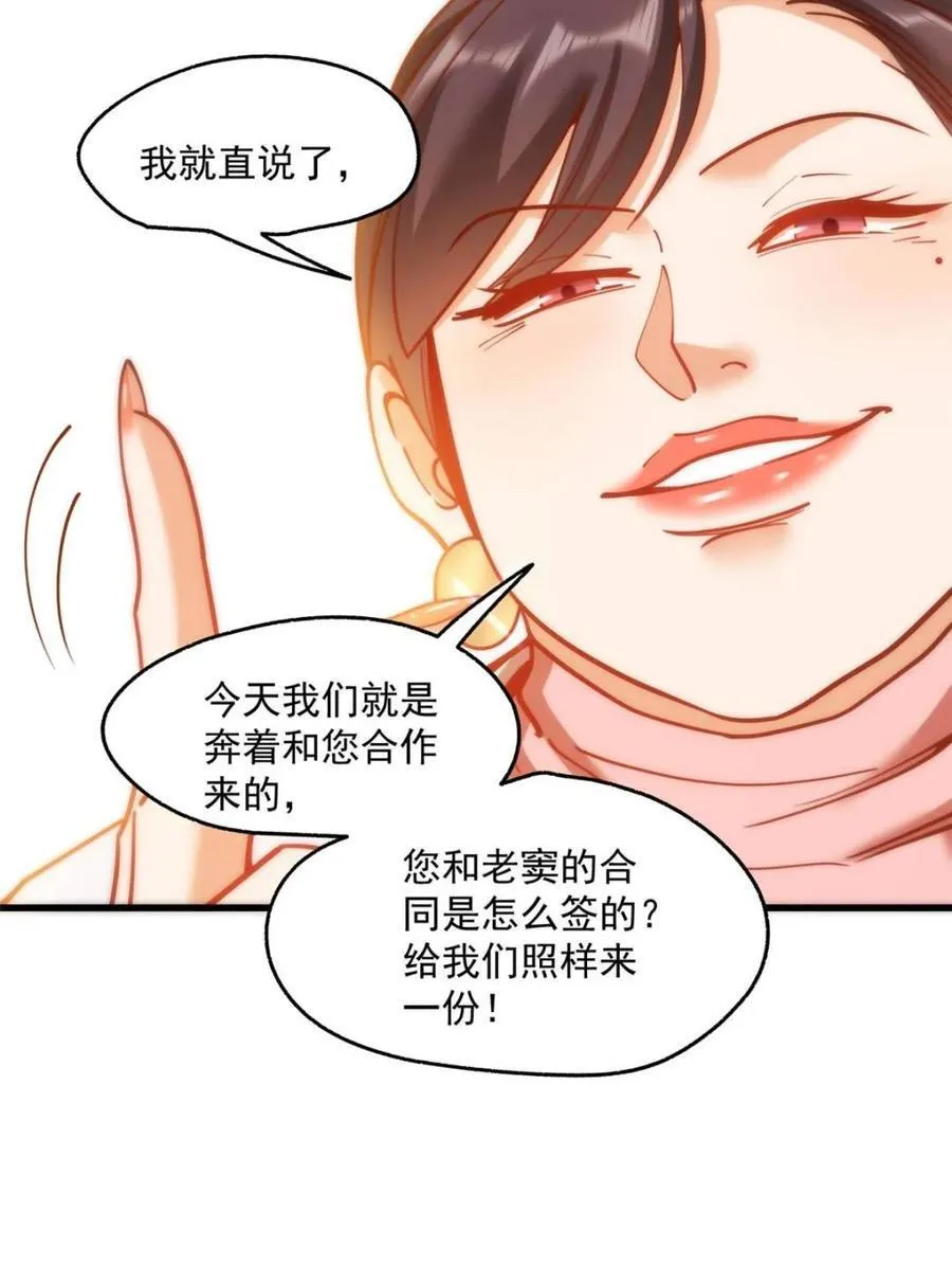第157话 第20页