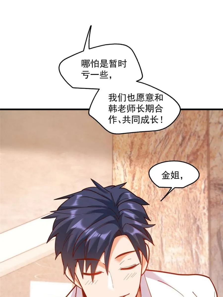 第157话 第21页