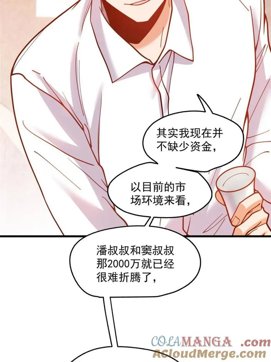 第157话 第22页