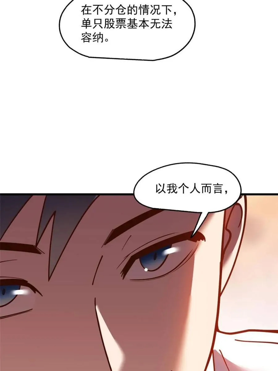 第157话 第23页